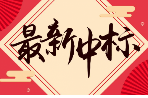 連中兩元 | 九洲集團接連中標國網(wǎng)江蘇、重慶奉節(jié)兩大千萬級項目