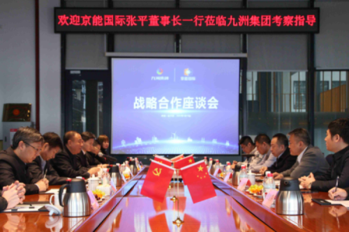 京能國際張平董事長一行到訪九洲集團，就新能源領(lǐng)域合作深入交流