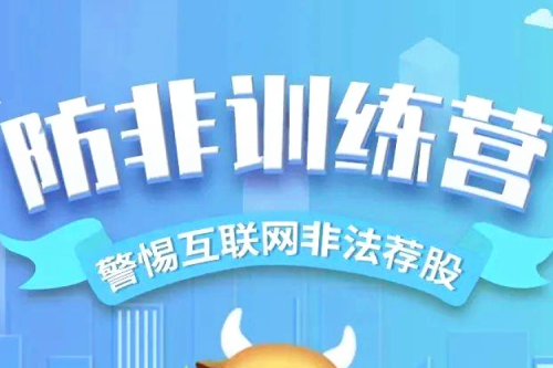 心系投資者，攜手共行動 | 九洲集團(tuán)防非訓(xùn)練營暨5·15全國投資者保護(hù)宣傳日