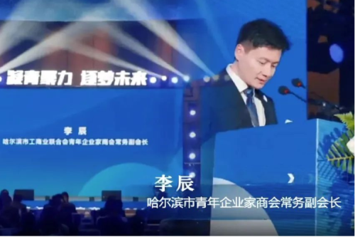 九洲集團榮獲“哈爾濱市工商聯青年企業(yè)家商會”示范企業(yè)稱號