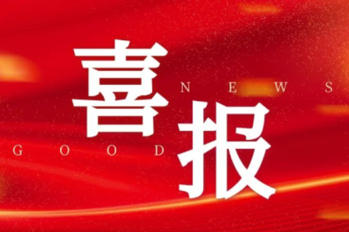 九洲集團喜獲四個風電項目核準，總容量達199.5MW，新能源領域布局再獲突破！