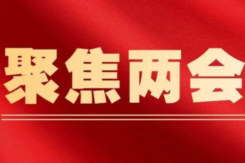 全國人大代表、九洲集團董事長李寅：加快推廣供熱REITs 助力供熱行業(yè)高質(zhì)量發(fā)展