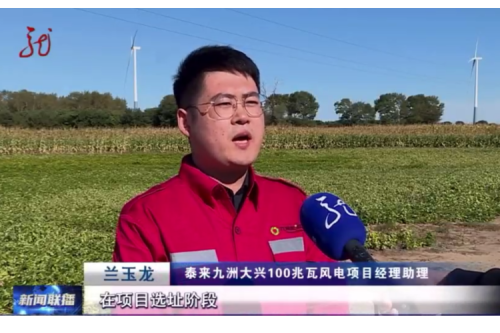 以生態(tài)之“綠”蓄發(fā)展之“力”，黑龍江省生態(tài)環(huán)境分區(qū)管控數(shù)據(jù)應用平臺助力大興風電場提前并網(wǎng)