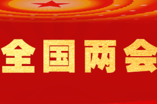 全國人大代表李寅2025年提案--關(guān)于加快推進(jìn)供熱碳核算體系建設(shè)，助力我國清潔供熱產(chǎn)業(yè)高質(zhì)量發(fā)展的建議