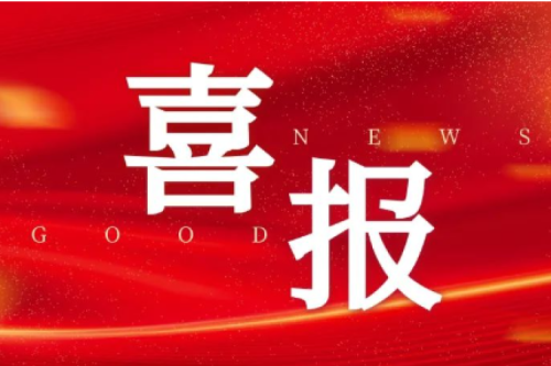 喜報| 九洲集團(tuán)副總裁李辰榮獲第26界黑龍江省青年五四獎?wù)?>
                                </div>
                                                                <div style=